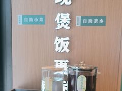 -谷田稻香·砂锅菜(汇暻广场店)