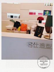 点击看大图 -锦尚名仕Hair Salon
