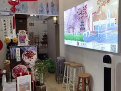 用餐区-一杯潮茶·专注潮汕茶饮(朝阳庄店)