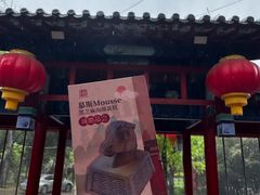 -中卫御苑福膳·养生局(圆明园店)
