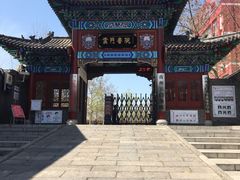 -青州古城