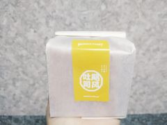 -好利来(龙首印象城店)