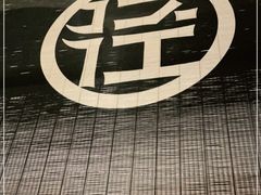 -径山十八道·风味民间菜(杭州总店)