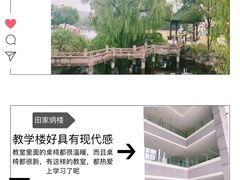 -江南大学(蠡湖校区)