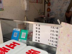 -郭老六臭豆腐(兰青街店)