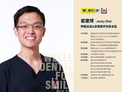 -维乐口腔(美维云门诊陆家嘴店)