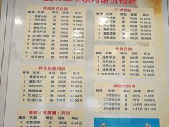 菜单-芦庄子桂顺斋(和平路总店)