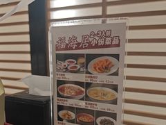 -福海居烤鸭店(鸟巢店)