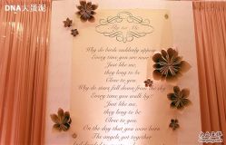 -DNA Wedding 婚礼记(上海店)