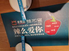 -爱妻鱼•老体北重庆水煮鱼•川菜(白云路店)
