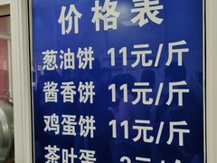-汪家馄饨(集庆路店)