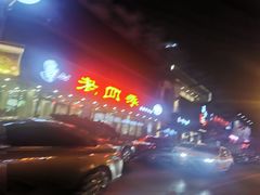 -老四季(南市场店)
