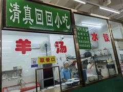 -慕民美食家