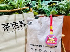 -茶话弄(中贸广场店)