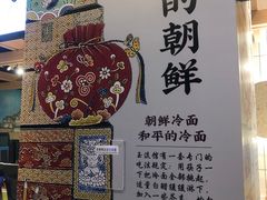 -玉流珍肴馆(亮马桥店)