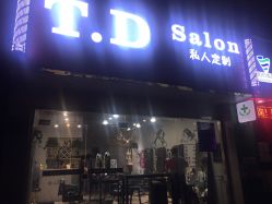 -T.D Salon私人定制