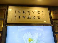-汇贤府·李氏新鲁菜(万寿路店)
