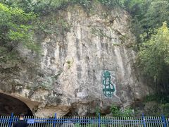 -幕燕滨江·长江观音景区