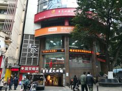 -庆合府重庆大排档(紫都城店)