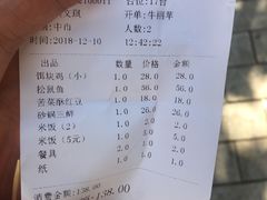 账单-红豆园(文林街店)