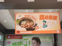 -眉州东坡(团结湖店)