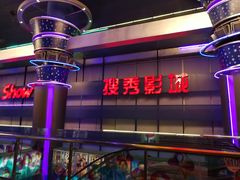 -搜秀影城