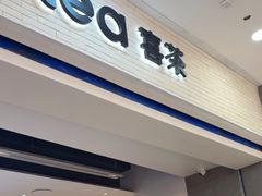 -喜茶(常州新北万达店)