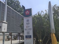 -素满香·食养自助(建邺万达店)