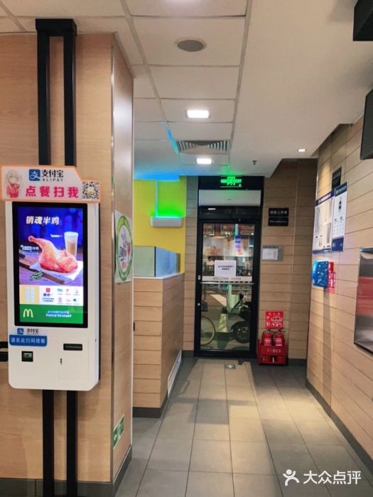 麦当劳(大栅栏店)图片