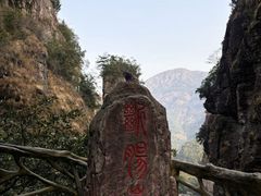 -雁荡山风景名胜区