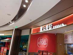 -陇上秦轩西安biangbiang面(EFC欧美金融商业城店)