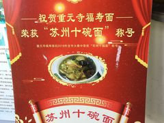 -重元寺香积厨素斋馆