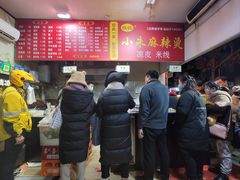 -小朱麻辣串(益民街店)
