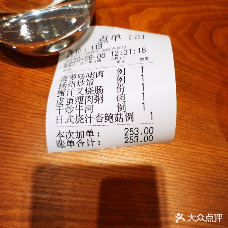 酒家还是很广式的，粥和干炒牛河都很正点