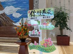 -连云港金陵海州湾会议中心