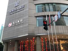 门面-城市名人酒店喝彩西餐厅(人民南路店)