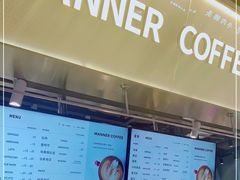-Manner Coffee(壹方城店)