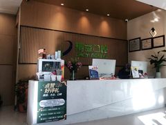 -精益口腔(牡丹园店)