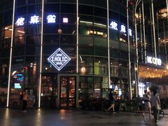 -I HOLIC艾豪丽披萨(KKone店)