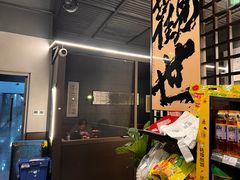 -沼津港精致料理·寿喜烧·烧鸟(龙湖南桥天街日料榜单店)