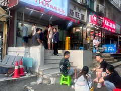 -六广门毛阿姨糯米饭