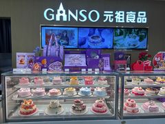 -GANSO元祖食品(金菊路店)