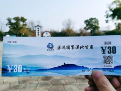 -梁鸿国家湿地公园