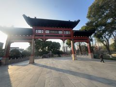 -东水关遗址公园