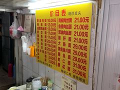 -大时代美食面馆