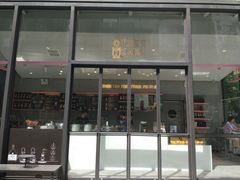 门面-OT另茶(上海幸福里店)