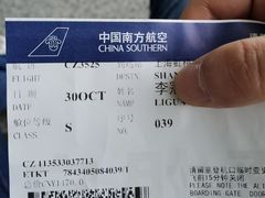 -广州白云国际机场-T2航站楼