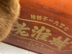 -老淮城·长鱼面(河下古镇店)