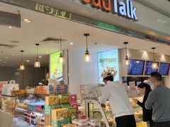 门面-BreadTalk面包新语·烘焙蛋糕(海珠丽影广场店)