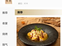 -龟兹KUCINA·新疆菜(前滩L+PLAZA店)